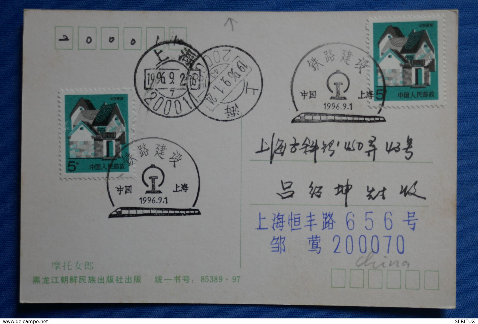 R27 CHINA BELLE CARTE 1996 KUNMING + JEUNE FEMME+ AFFRANCHISSEMENT PLAISANT - Lettres & Documents