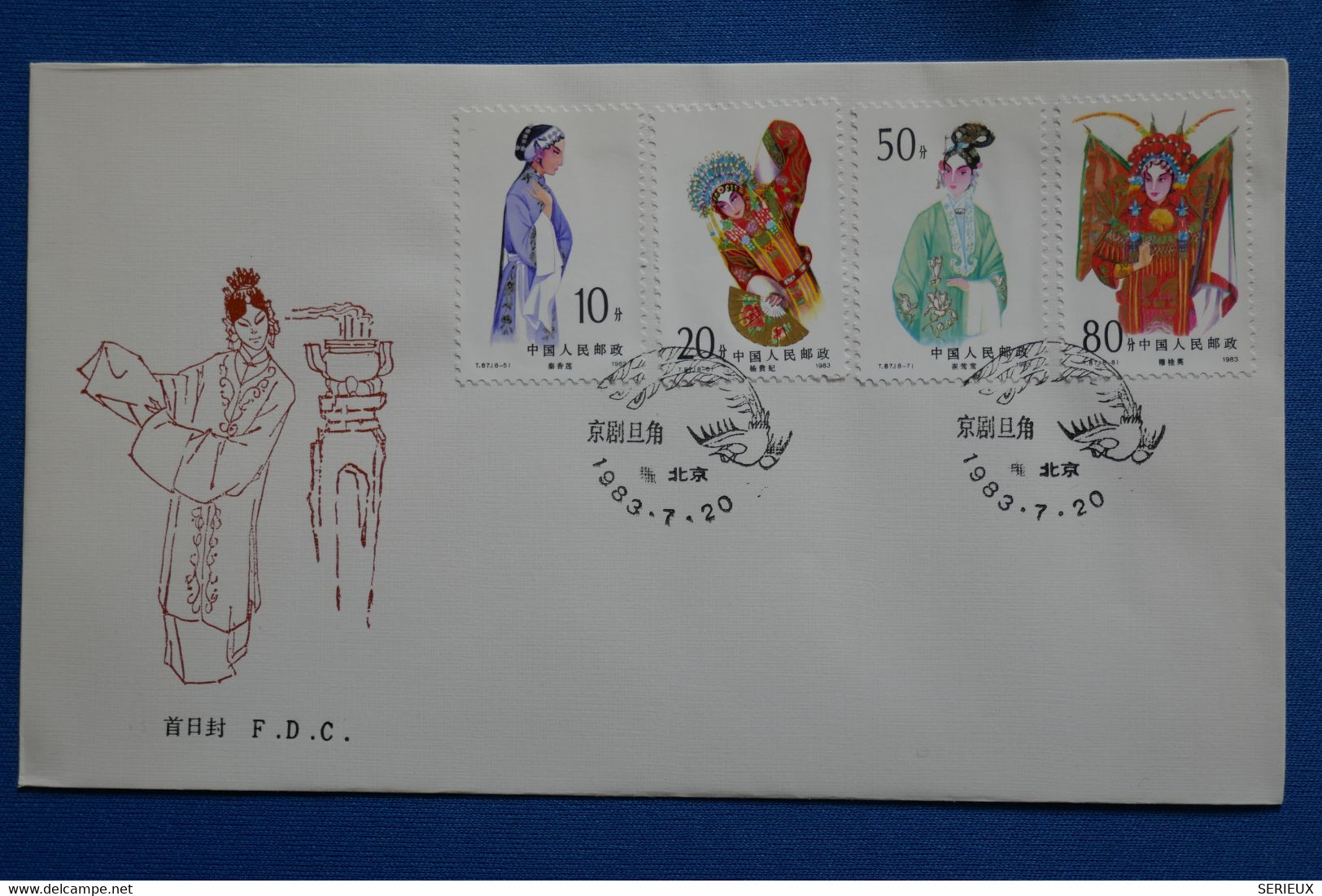 R27 CHINA BELLE LETTRE 1983 FDC CHINE + AFFRANCHISSEMENT PLAISANT - Brieven En Documenten