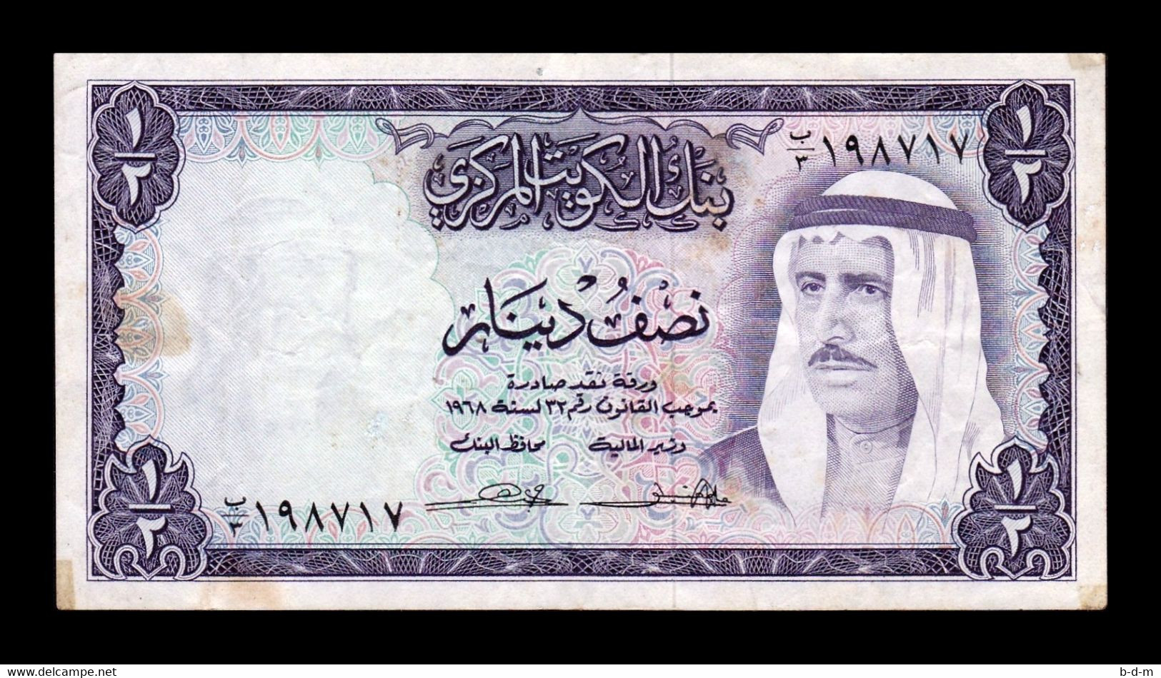 Kuwait 1/2 Dinar Sheikh Sabah Ibn Salim Al-Sabah L.1968 Pick 7a MBC- AVF - Koweït