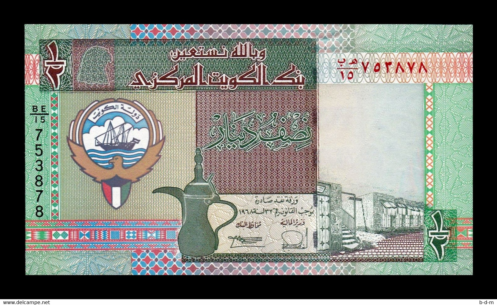 Kuwait 1/2 Dinar L.1968 (1994) Pick 24a Sign 8 SC UNC - Kuwait