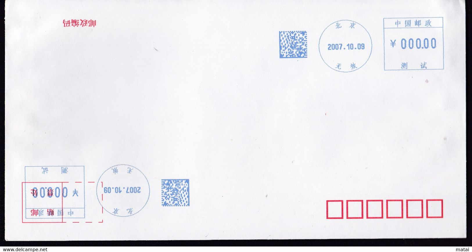 CHINA CHINE CINA BEIJING 2007.10.9  TEST SPECIMEN  METER STAMP  000.00 YUAN 3 - Sonstige & Ohne Zuordnung