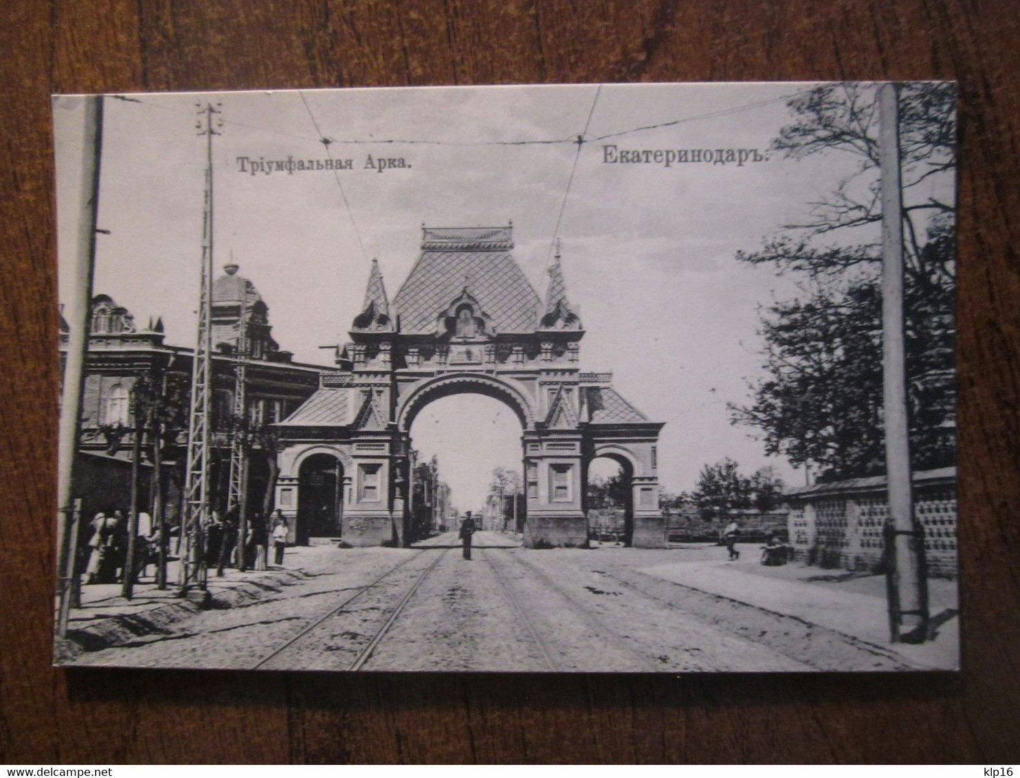 RUSSIA, EKATERINODAR, TRIUMPHAL ARC, OLD PC - Rusia