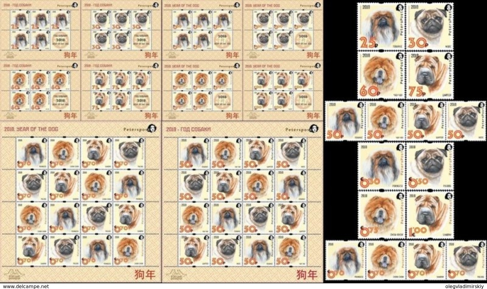 Russia Finland 2018 Year Of Dog Peterspost Chinese New Year Full Complete Of Stamps And Sheetlets Face Value Price ! - Other & Unclassified