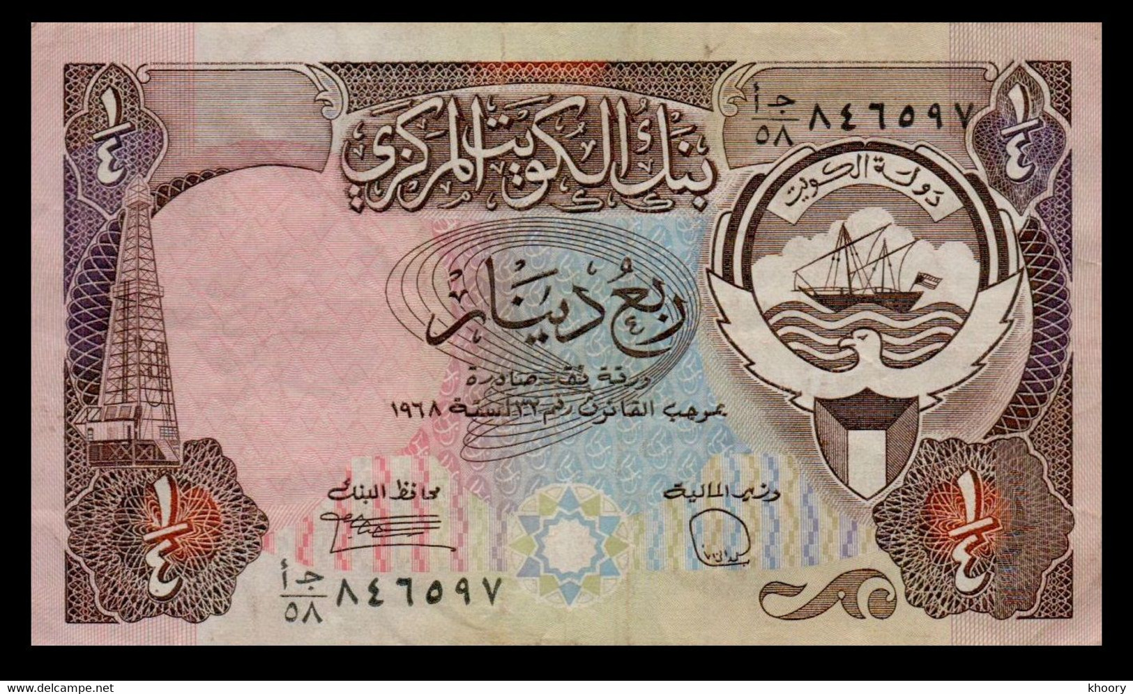 Kuwait 1/4 VF Dinar P-11/D - Koweït