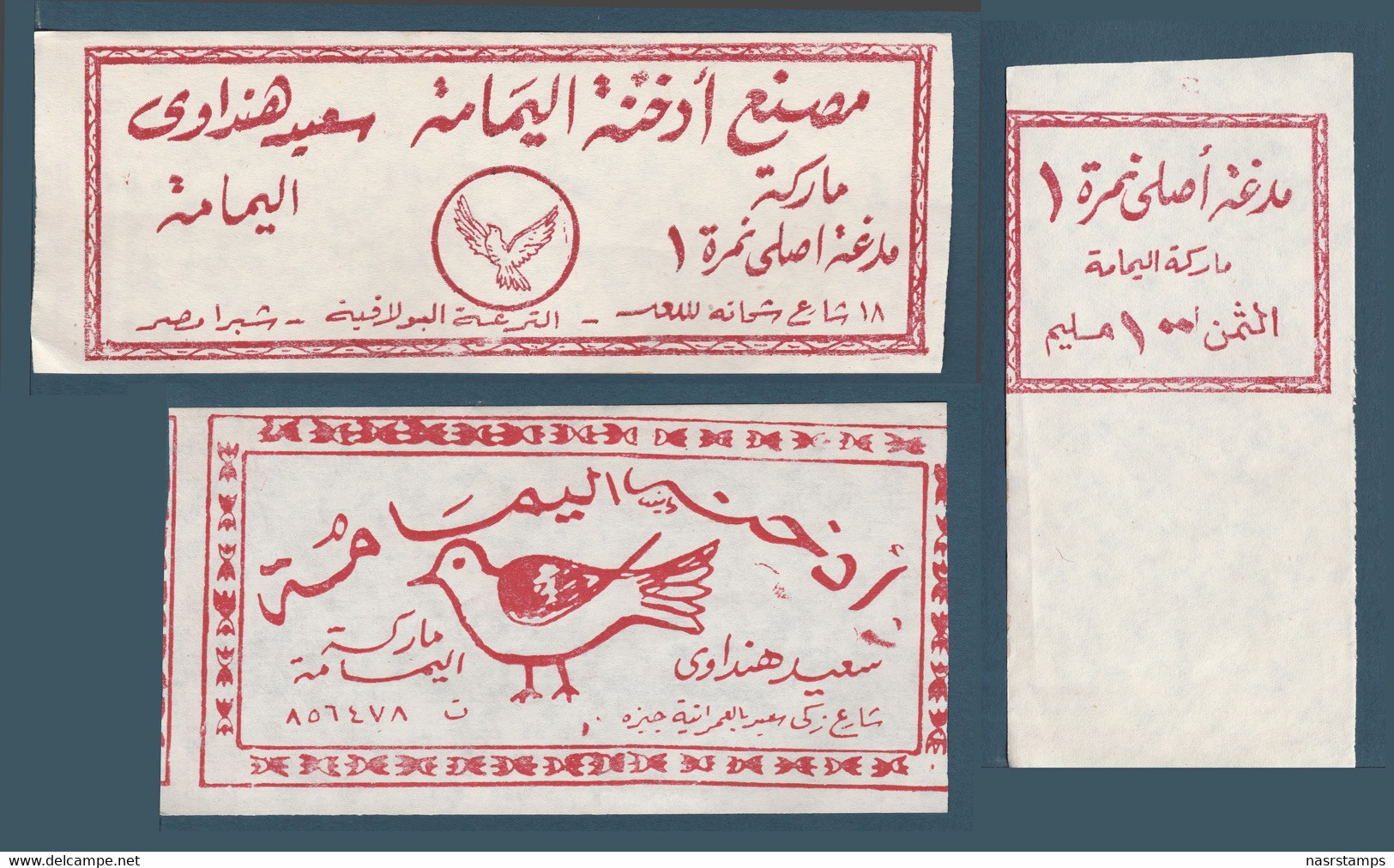 Egypt - RARE - Vintage Label - ( Tobacco Factory - Al Yamama ) - Storia Postale