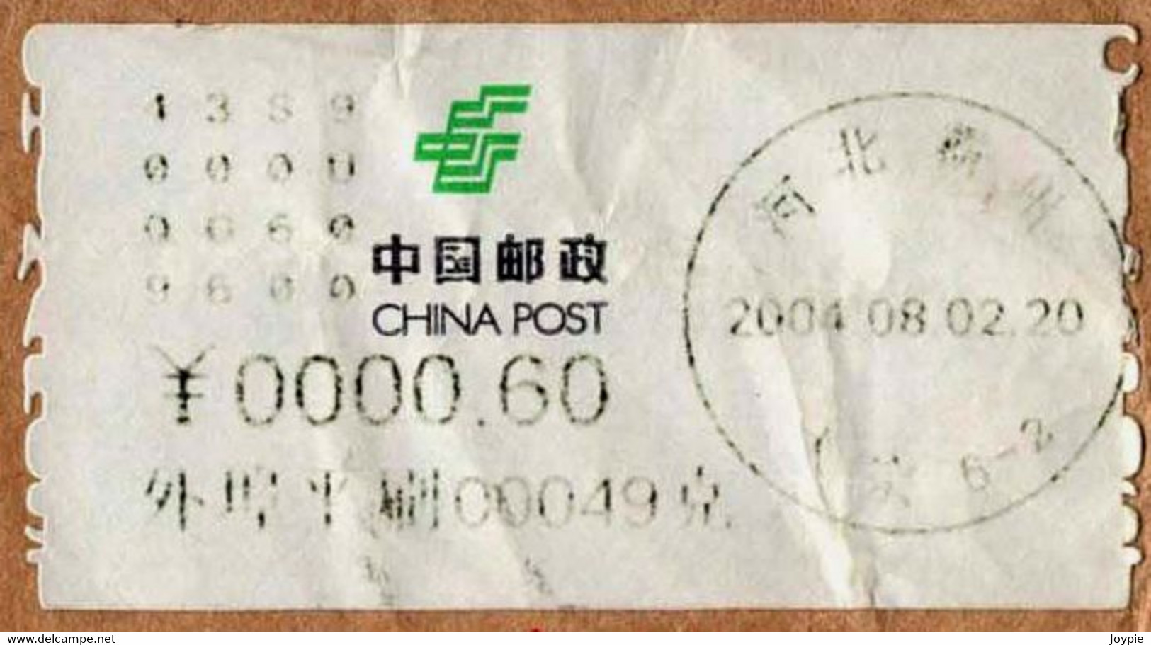 China HeBei BaZhou 2004 Domestic 3rd Generation “Bulk Weighing” Postage Machine Meter Label/ATM - Brieven En Documenten