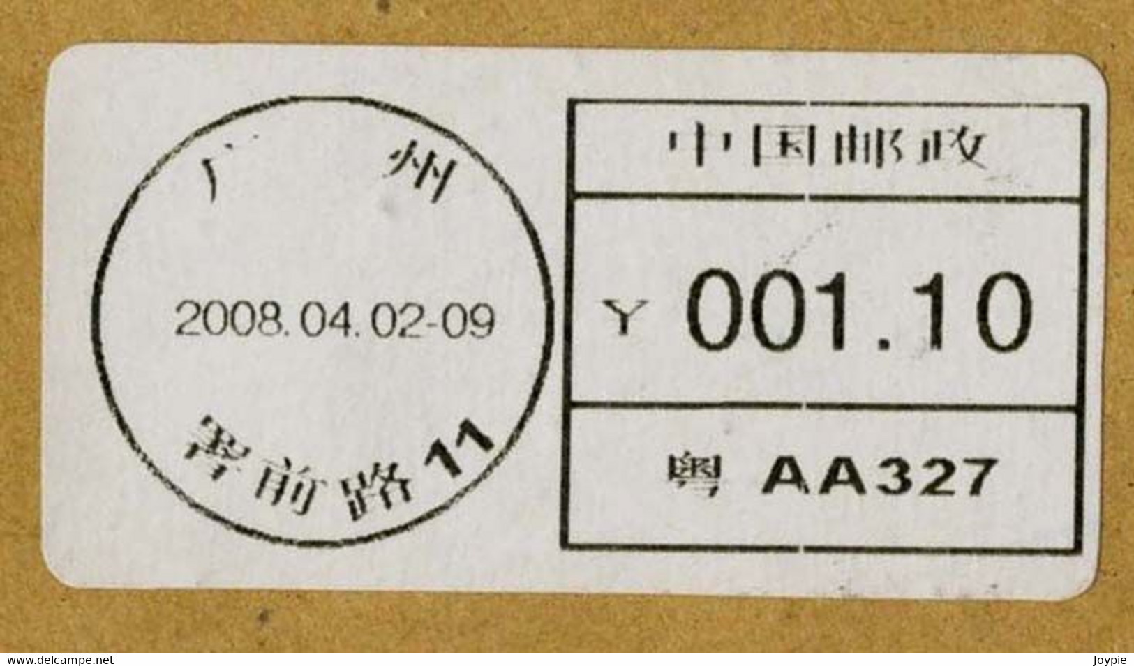 China Guangzhou 2008 Domestic Postage Meter Label On Cover - Brieven En Documenten