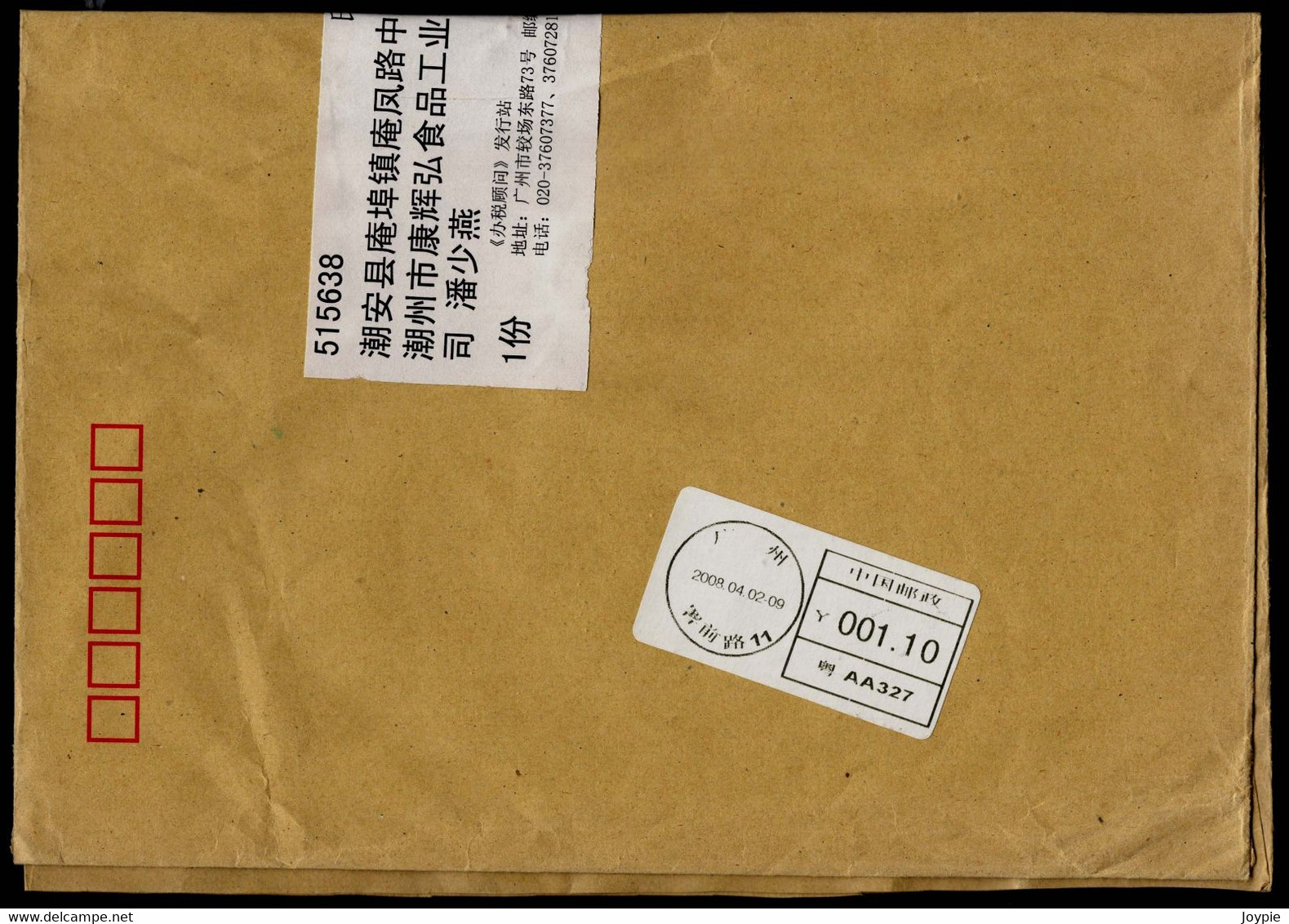 China Guangzhou 2008 Domestic Postage Meter Label On Cover - Brieven En Documenten