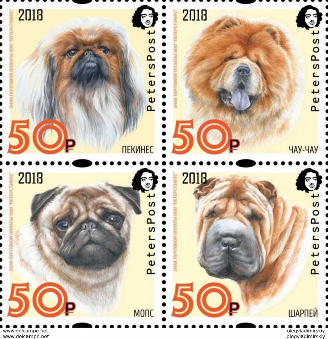 Russia 2018 Peterspost Year Of Dog Chinese New Year Block Of 4 Stamps (2x2) Face Value Price ! - Other & Unclassified