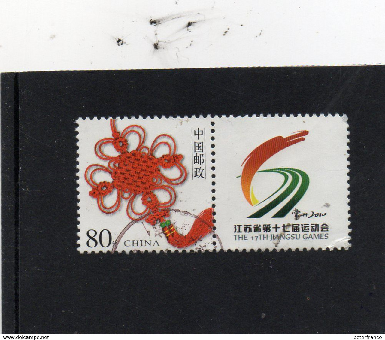 2010 Cina - 17° Jiangsu Games - Used Stamps