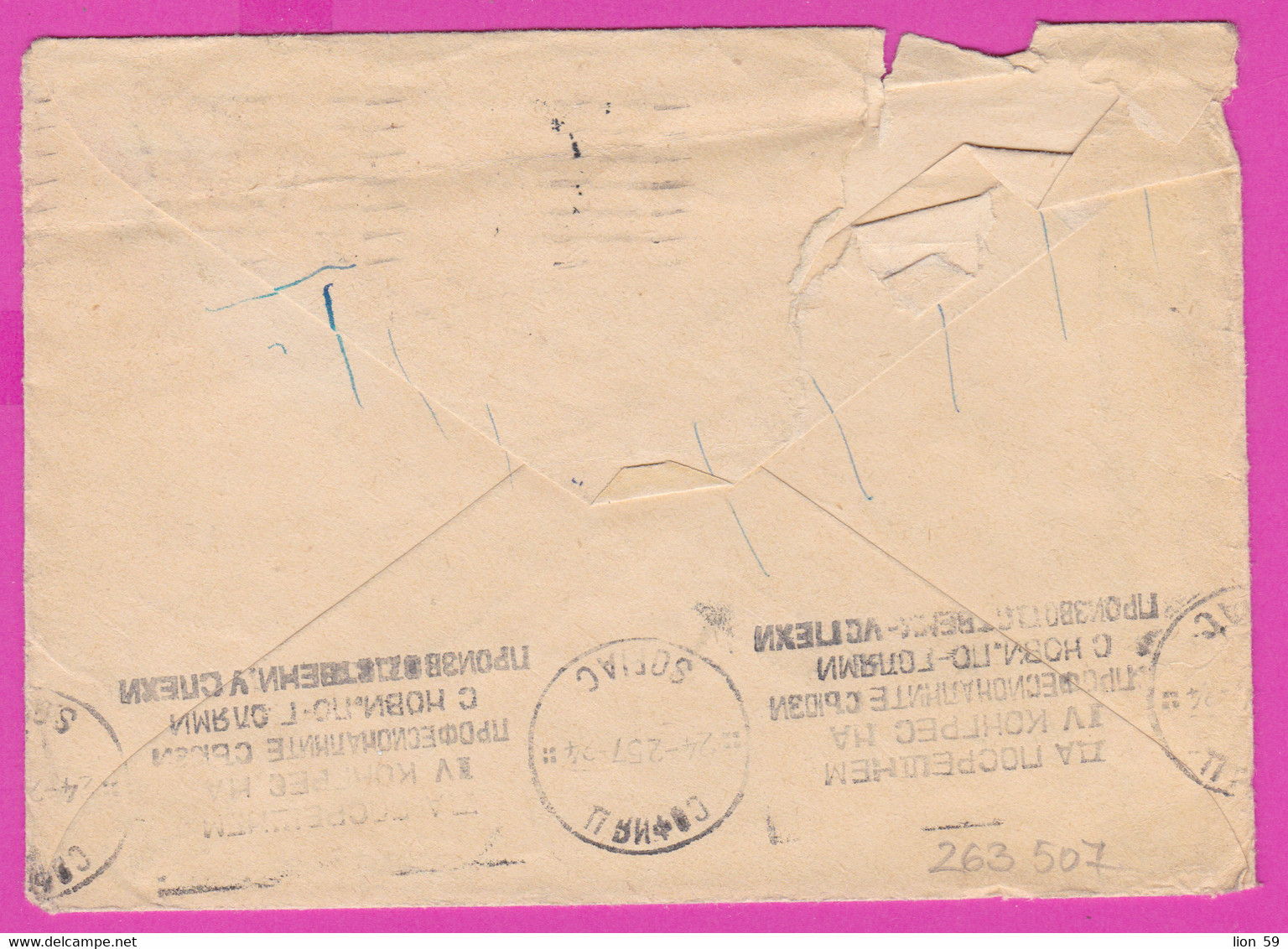 263507 / Russia 29.02.1956 - Leningrad Peter The Great , Stationery , Moscow - Sofia Bulgaria Flamme Trade Unions - 1950-59