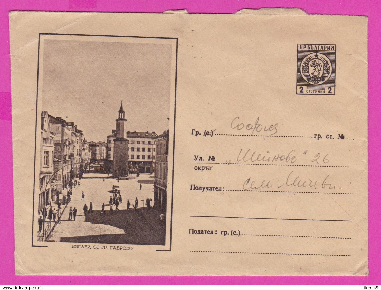 263513 / Bulgaria 1962 - 2 St. View From Gabrovo, Clock Tower , Car  Postal Stationery , Bulgarie Bulgarien - Sobres