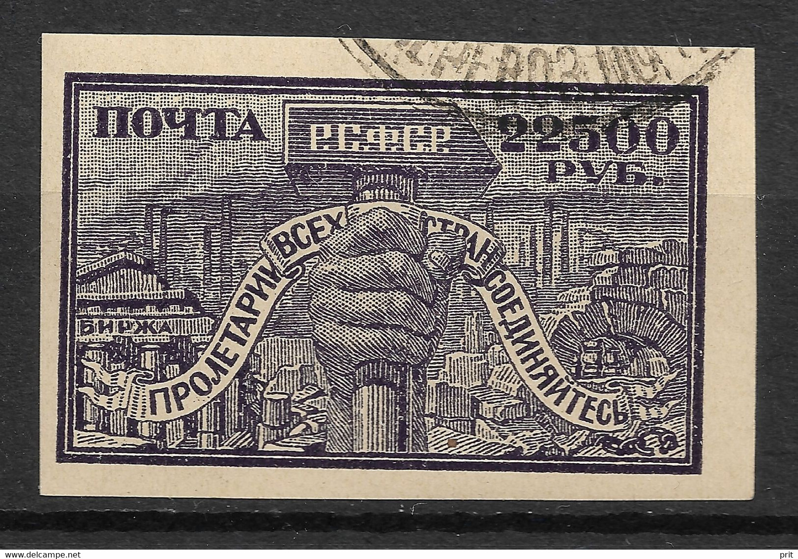 Russia Soviet Republic 1922 22500R Workers Of The World Unite. No Watermark. Mi 179 ZX/Sc 206. Used - Used Stamps