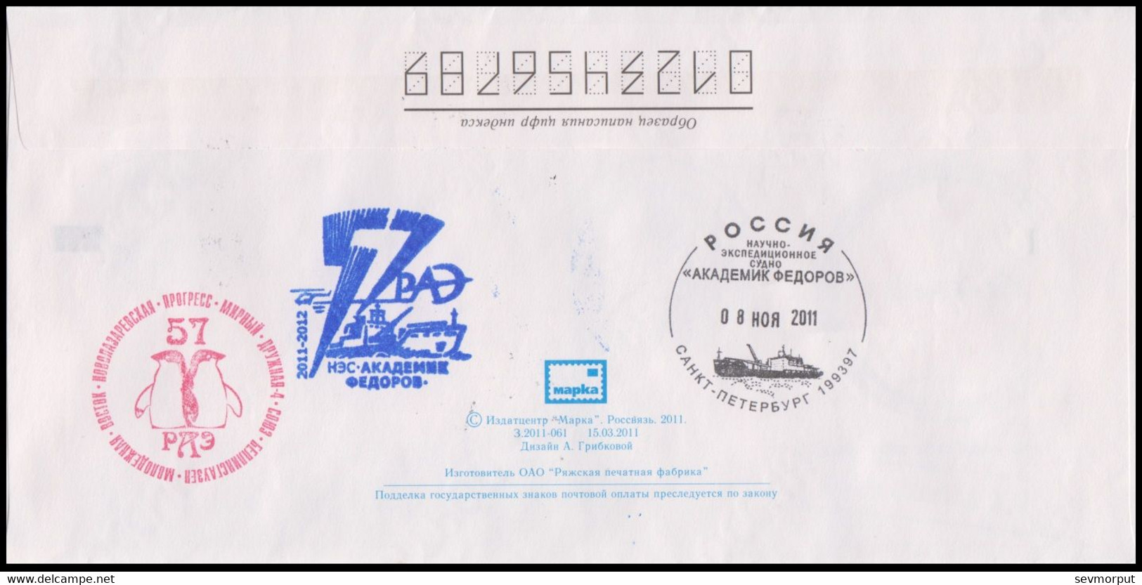 RUSSIA 2011 ENTIER COVER 061 Used GAGARIN SPACE ESPACE "MIRNY" ANTARCTIC STATION OBSERVATORY RADIO TELECOM Mailed - Russia & URSS