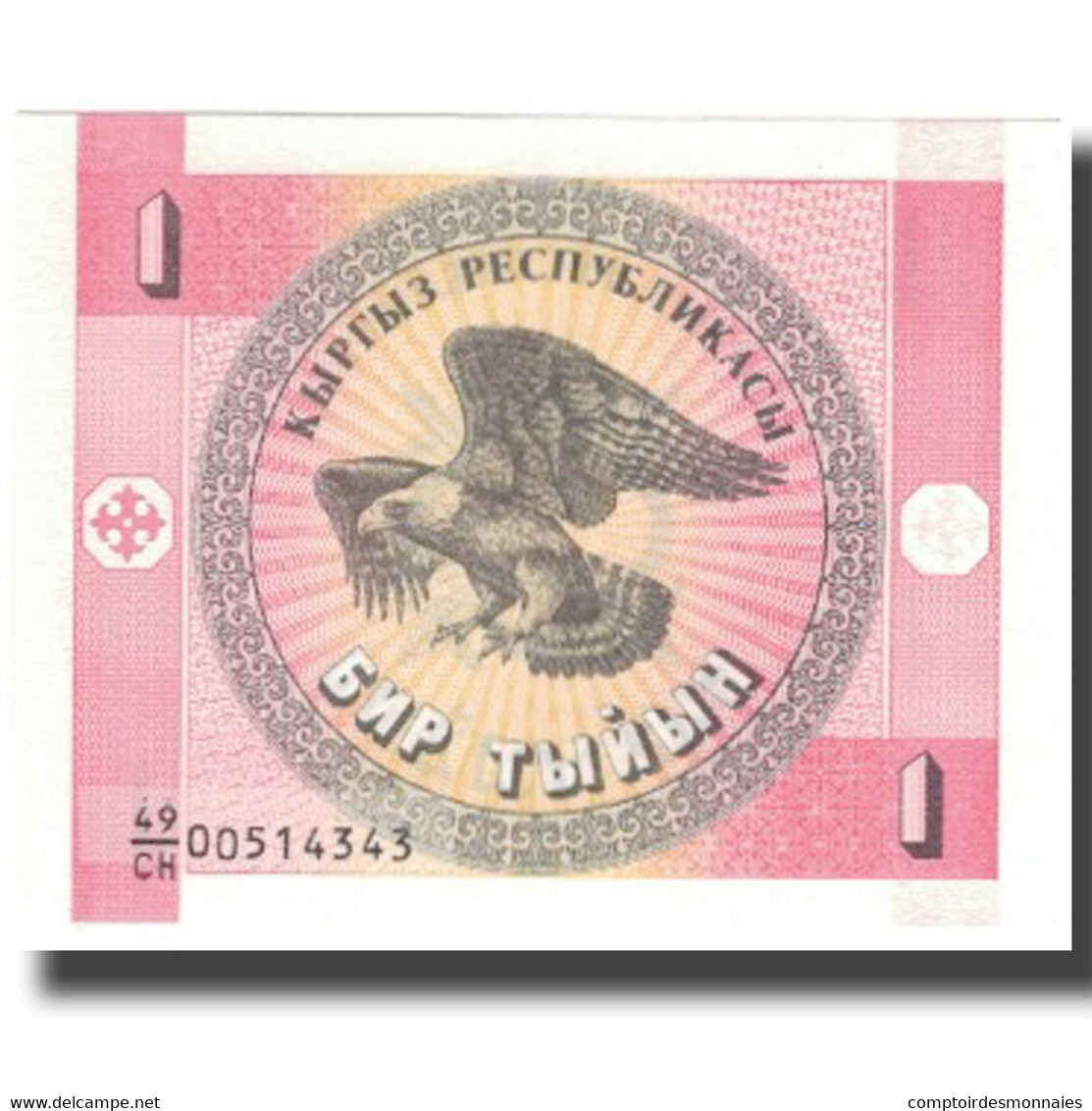 Billet, KYRGYZSTAN, 1 Tyiyn, Undated (1993), KM:1, SPL+ - Kirgizïe