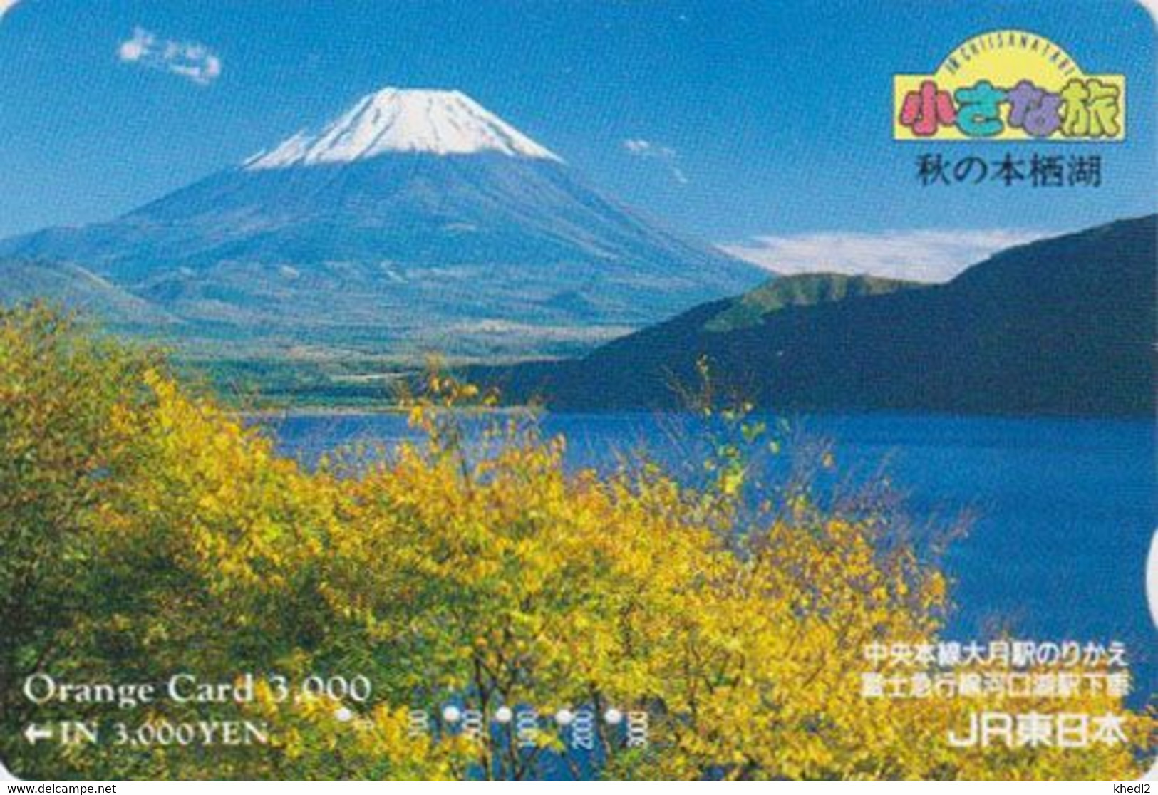 Carte Orange JAPON - Paysage - MONT FUJ & Lac - Landscape Mountain & Lake - JAPAN Prepaid JR Card  - 374 - Mountains