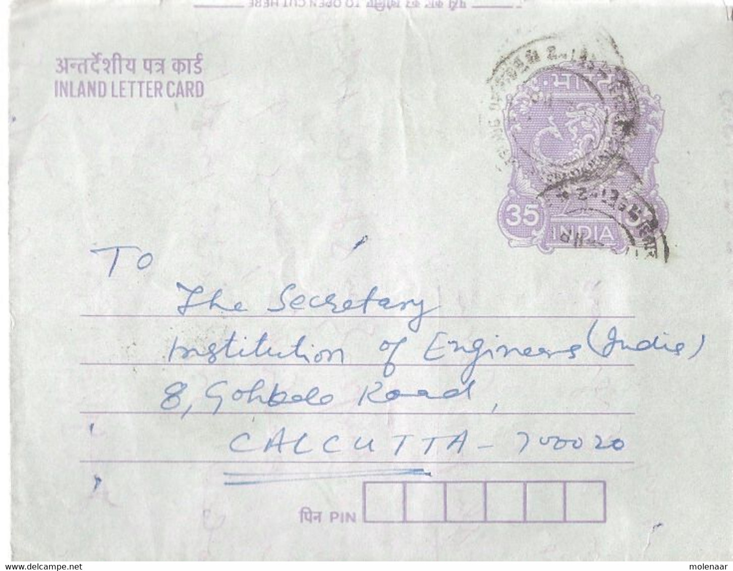 India Inland Lettercard Uit 1983 Gebruikt (1299) - Altri & Non Classificati