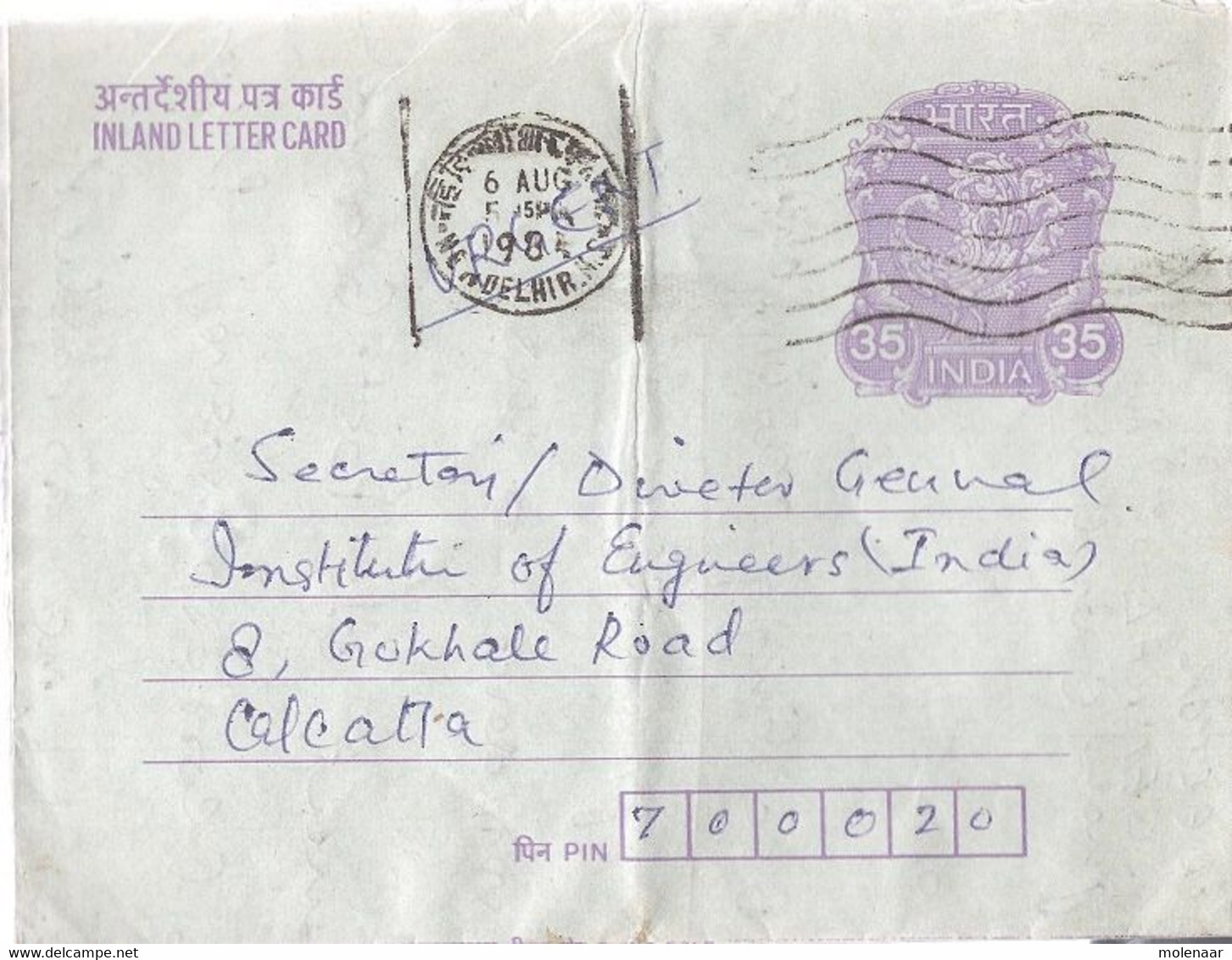 India Inland Lettercard Uit 1984 Gebruikt (1300) - Otros & Sin Clasificación