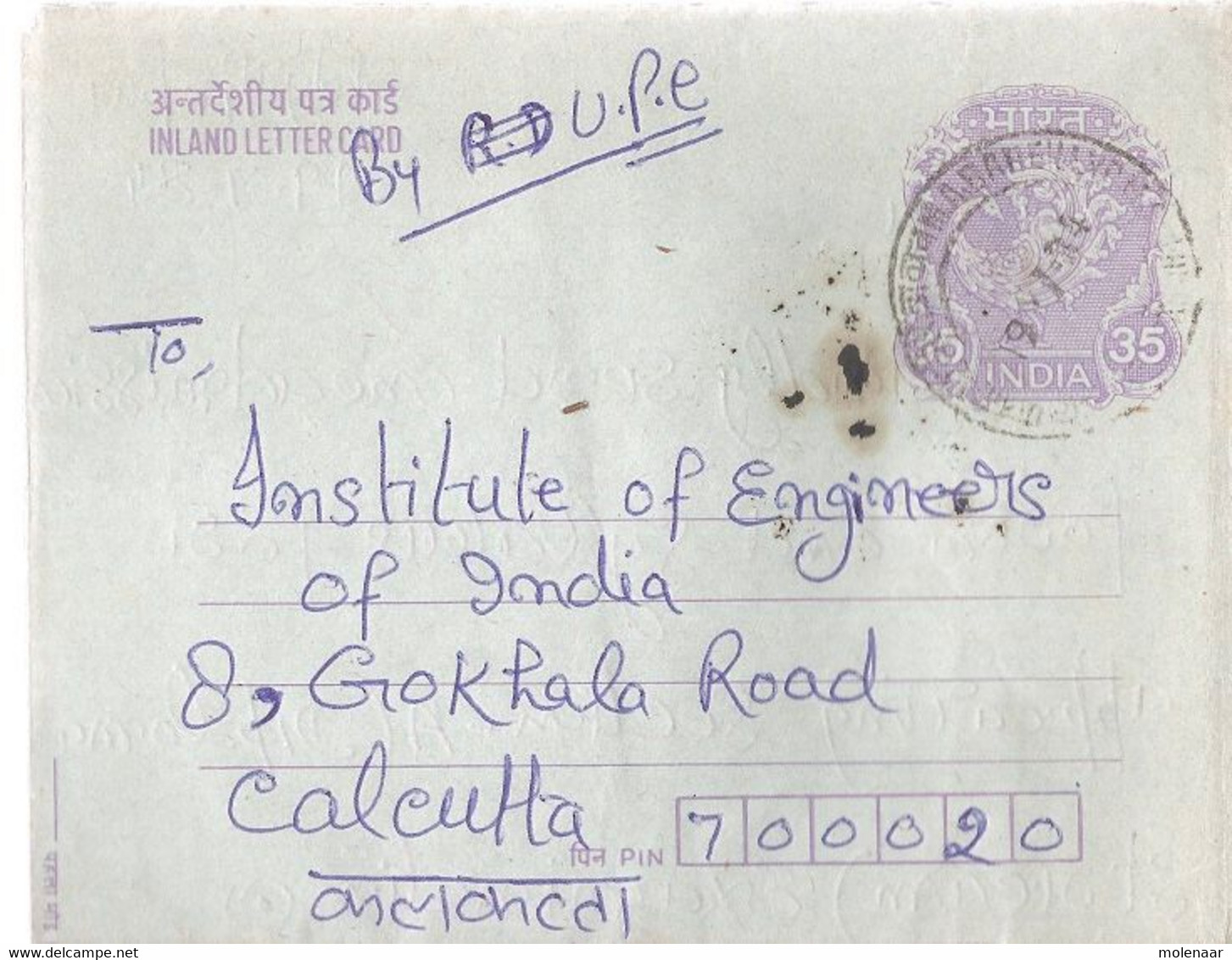 India Inland Lettercard Uit 1984 Gebruikt (1301) - Andere & Zonder Classificatie