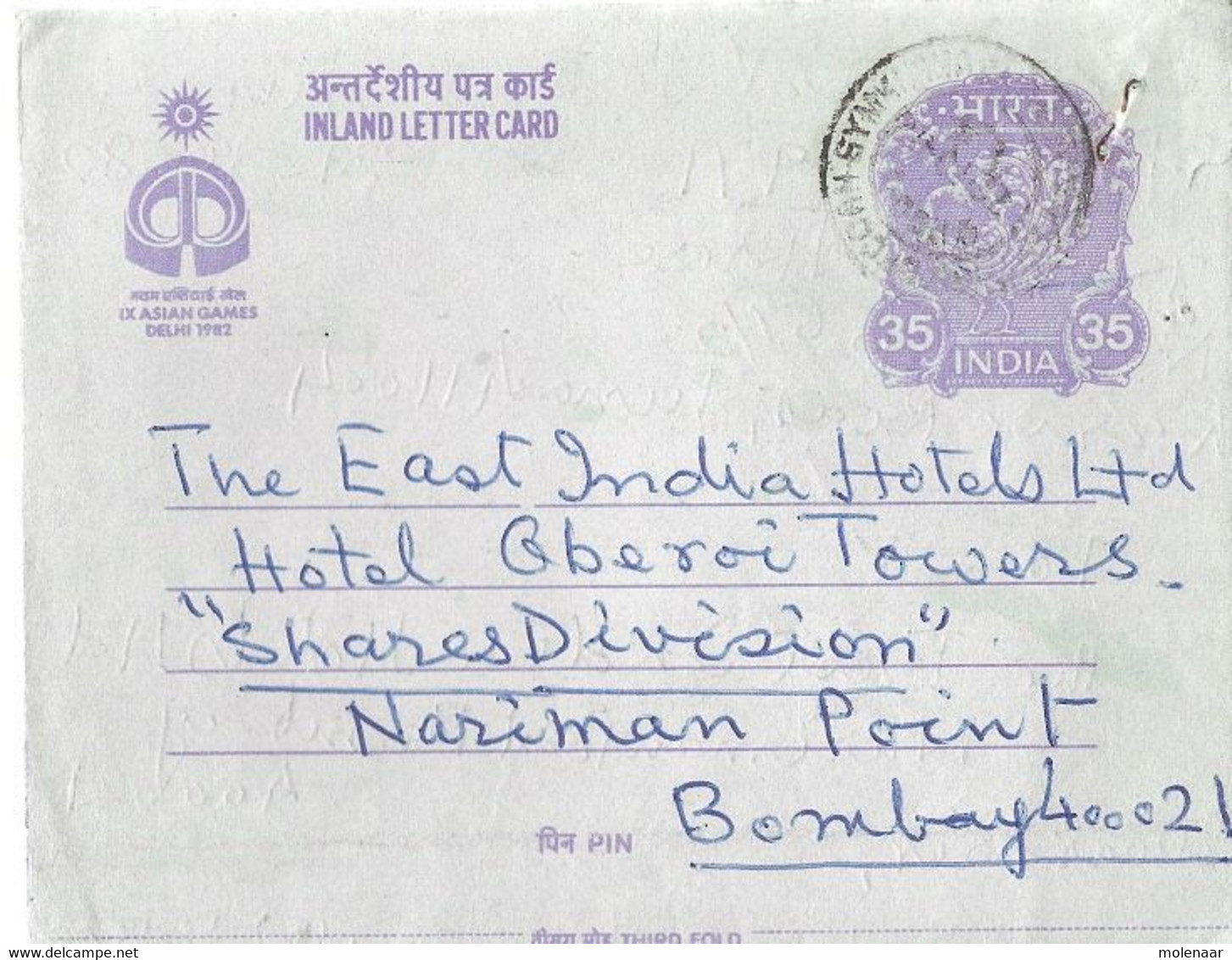 India Inland Lettercard Uit 1982 Gebruikt (1302) - Otros & Sin Clasificación