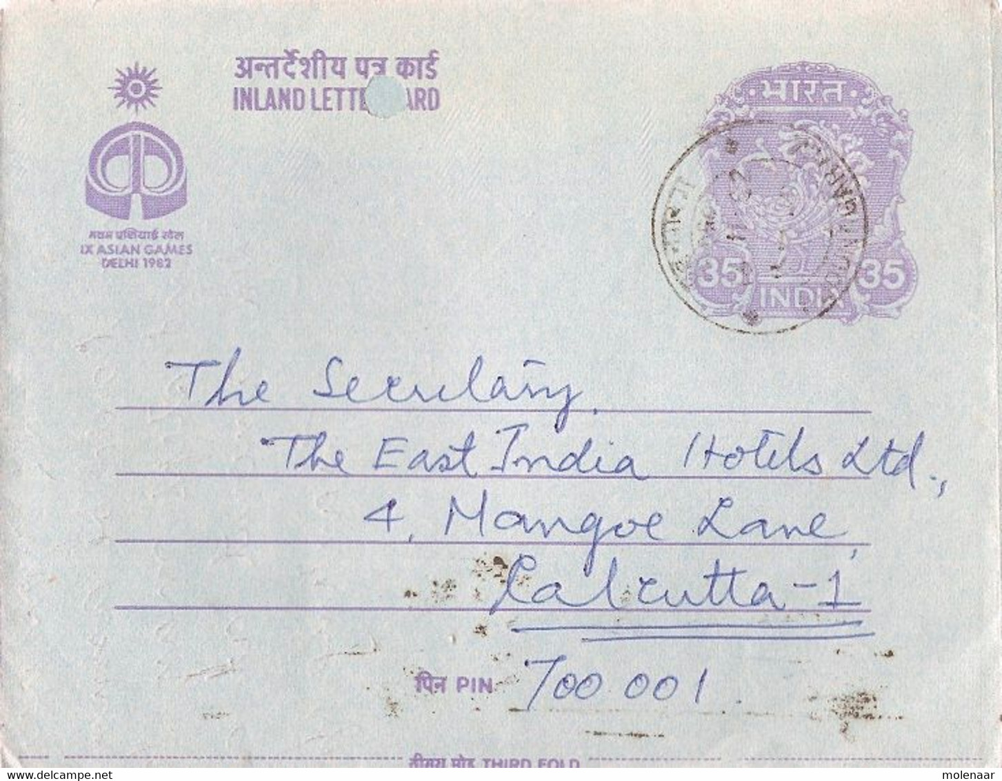 India Inland Lettercard Uit 1982 Gebruikt (1304) - Altri & Non Classificati