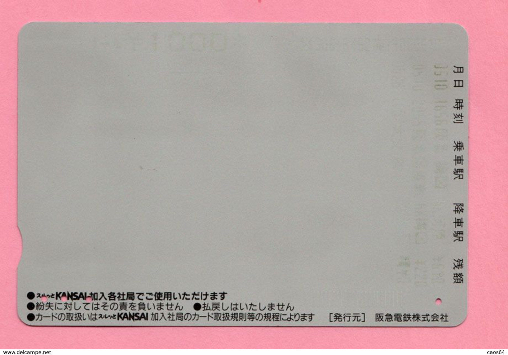 GIAPPONE Ticket Biglietto Map - Kansai Railway Lagare Card 1.000 ¥ - Usato - Monde