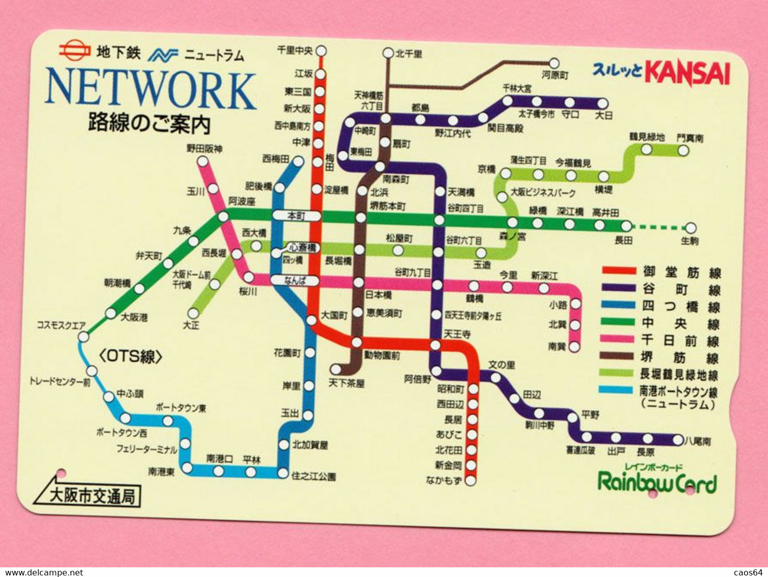 GIAPPONE Ticket Biglietto Map - Kansai Railway Rainbow Card 5.000 ¥ - Usato - Wereld