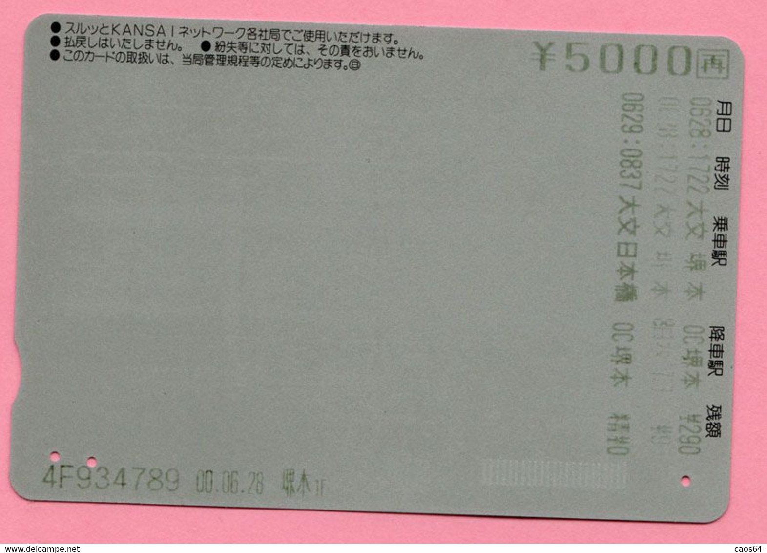 GIAPPONE Ticket Biglietto Map - Kansai Railway Rainbow Card 5.000 ¥ - Usato - Monde