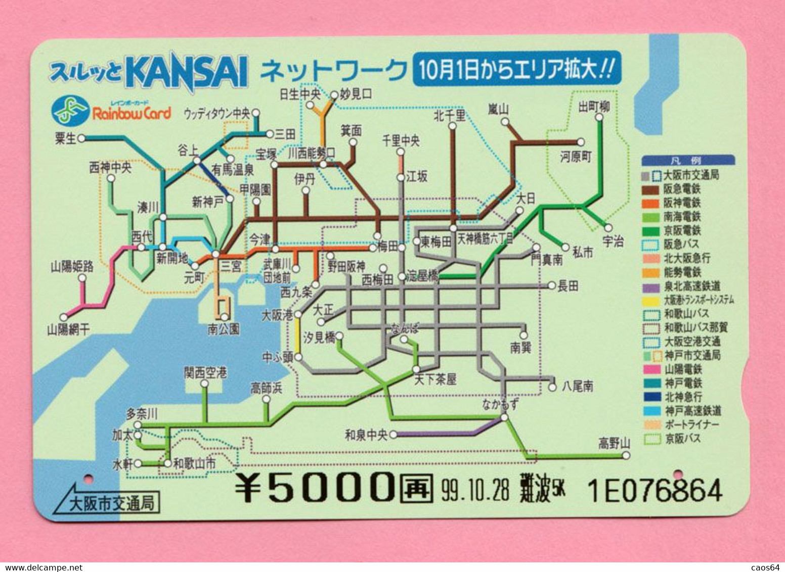 GIAPPONE Ticket Biglietto Map - Kansai Railway  Card 5.000 ¥ - Usato - Wereld