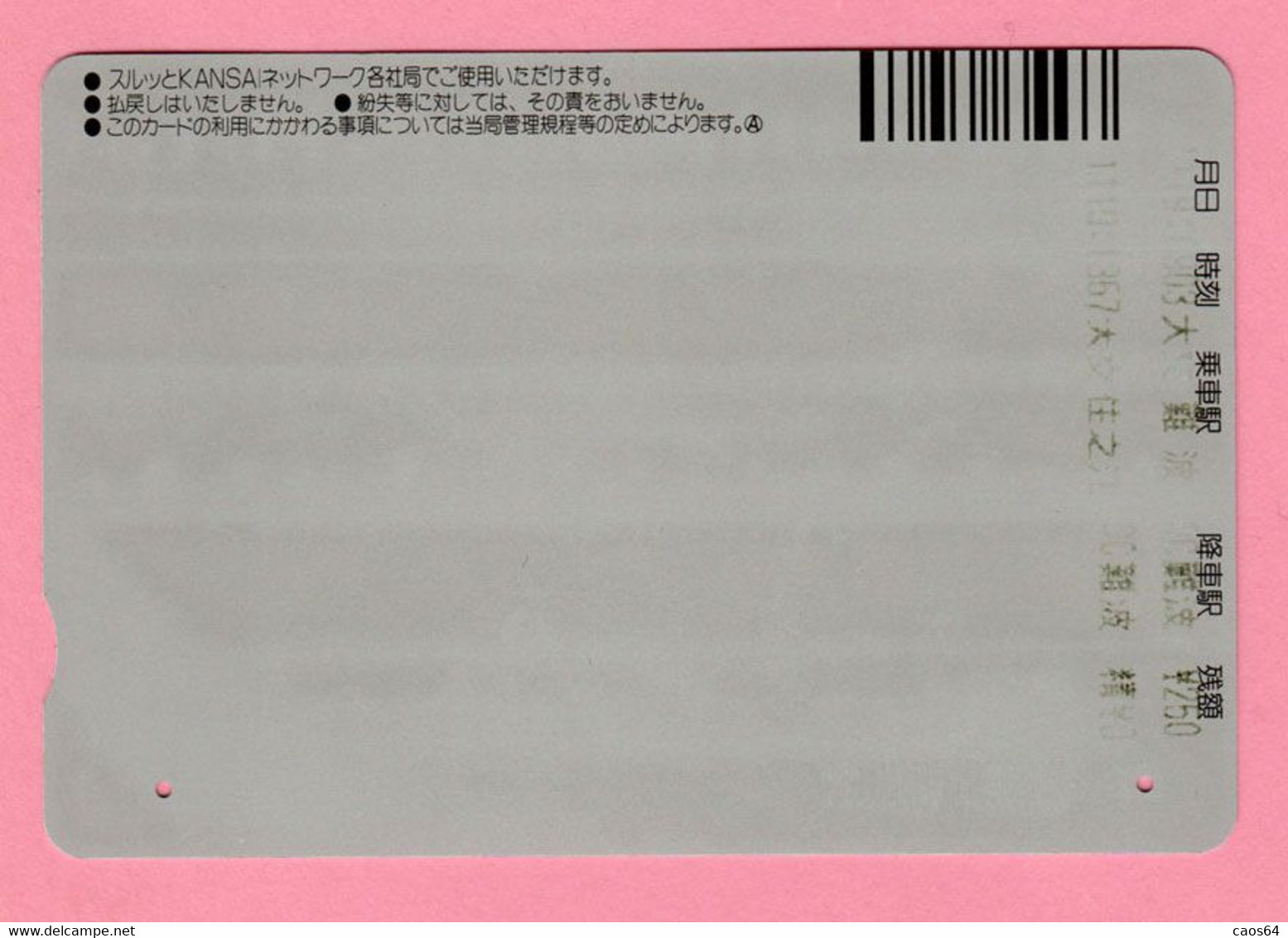 GIAPPONE Ticket Biglietto Map - Kansai Railway  Card 5.000 ¥ - Usato - Wereld