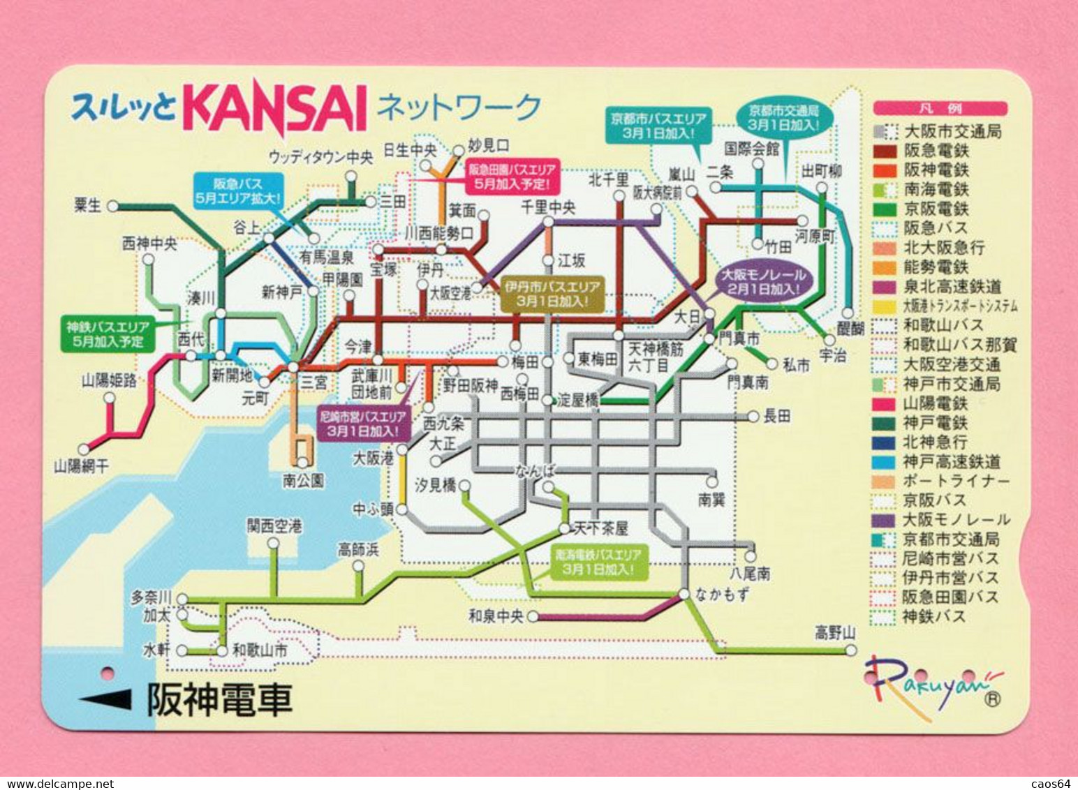 GIAPPONE Ticket Biglietto Map - Kansai Railway  Card 1.000 ¥ - Usato - Mundo