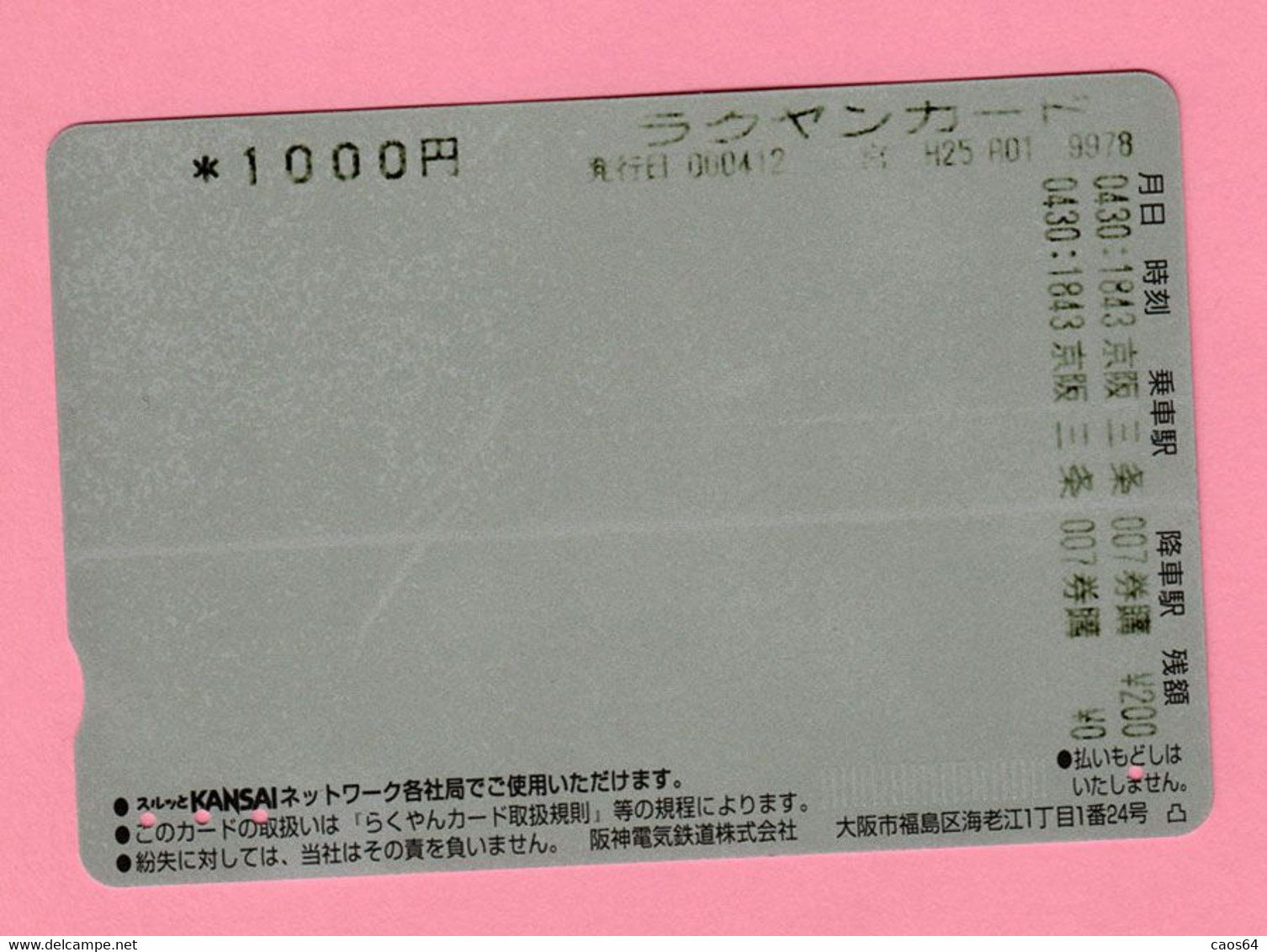 GIAPPONE Ticket Biglietto Map - Kansai Railway  Card 1.000 ¥ - Usato - World