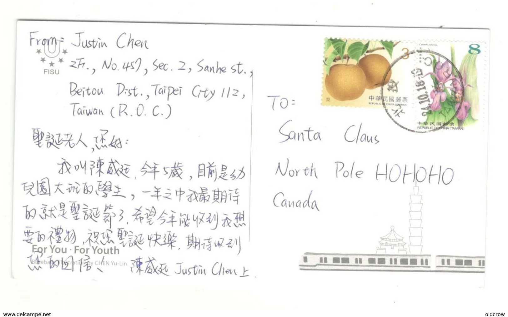 China Postcard Used 2017 "Lets Start The Game"   Baseball, Taipei, Taiwan. See Description AA - Baseball