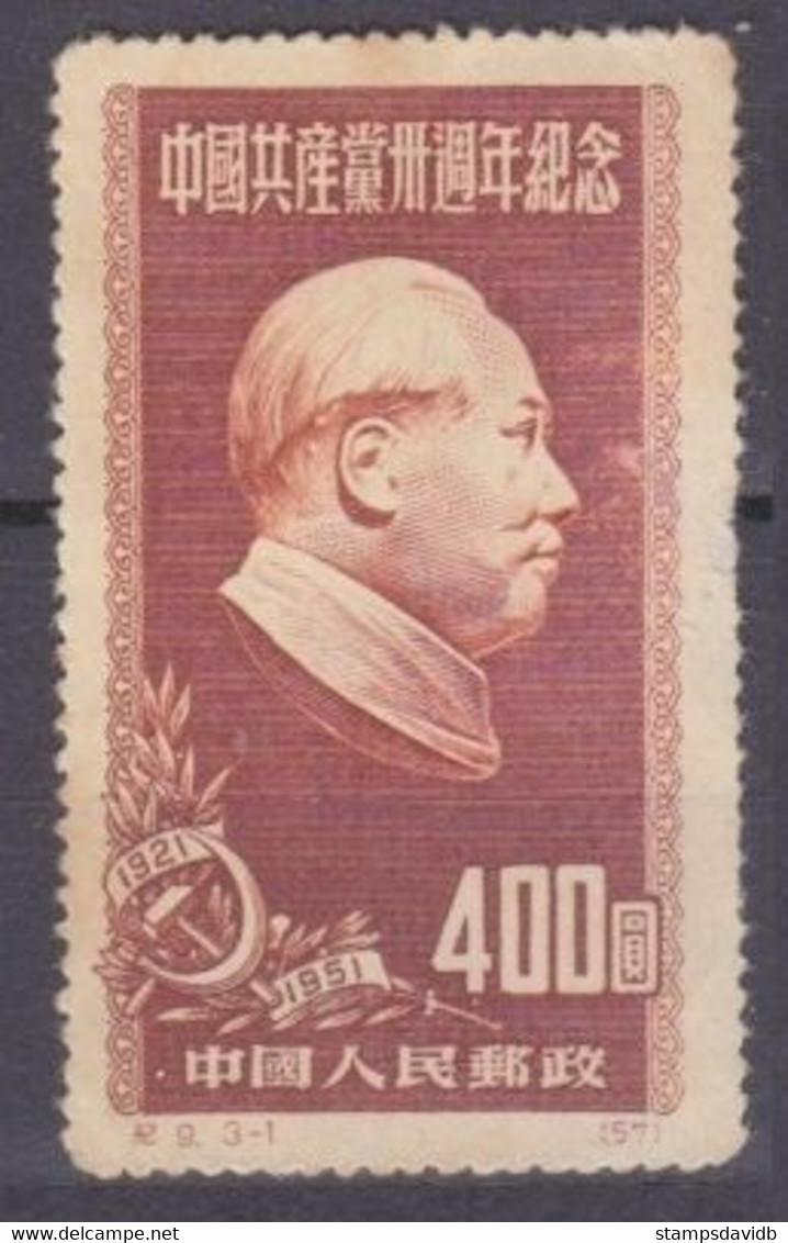 1951	China 	110II	Mao Tse-Tung	6,00 € - Mao Tse-Tung