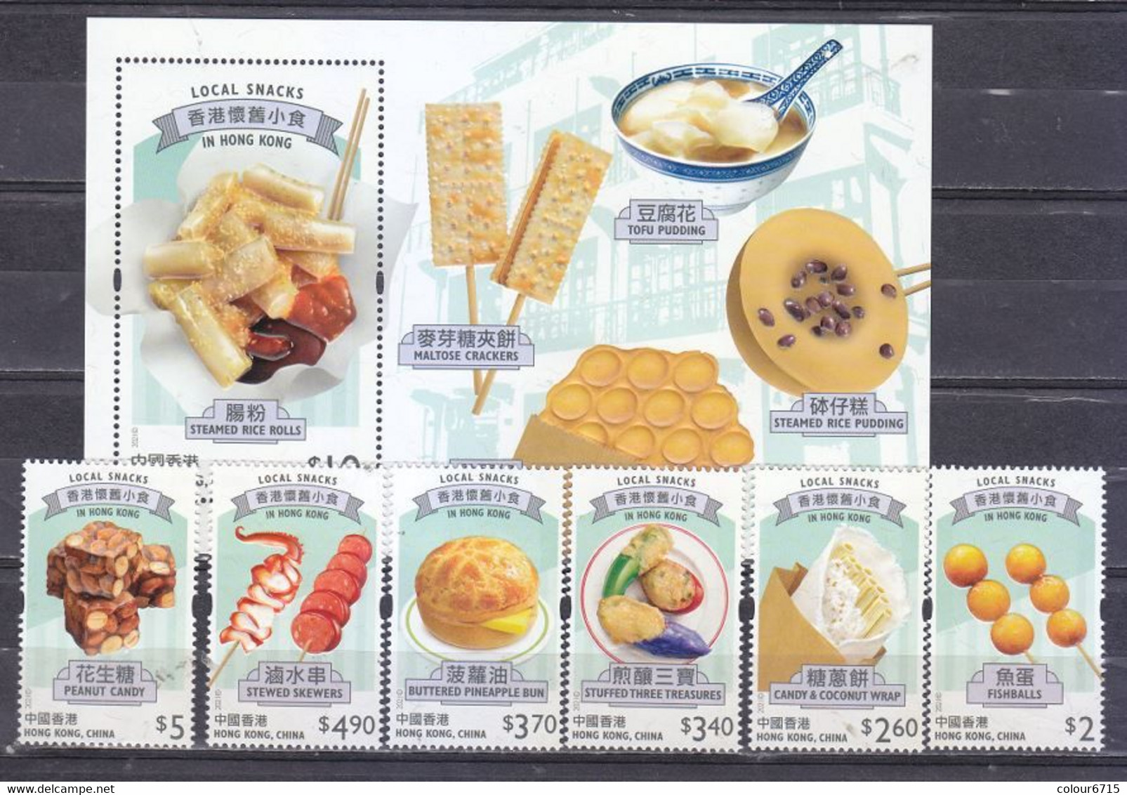 China Hong Kong 2021 Local Snacks In Hong Kong (stamps 6v+SS) MNH - Unused Stamps