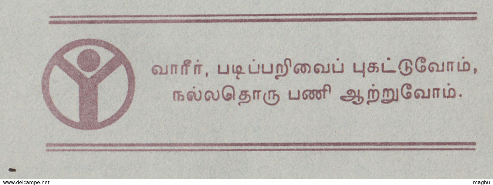 'Lets Educate Ourself And Show Something' , Unused + FDC 75p Peacock , India Inland Letter - Inland Letter Cards