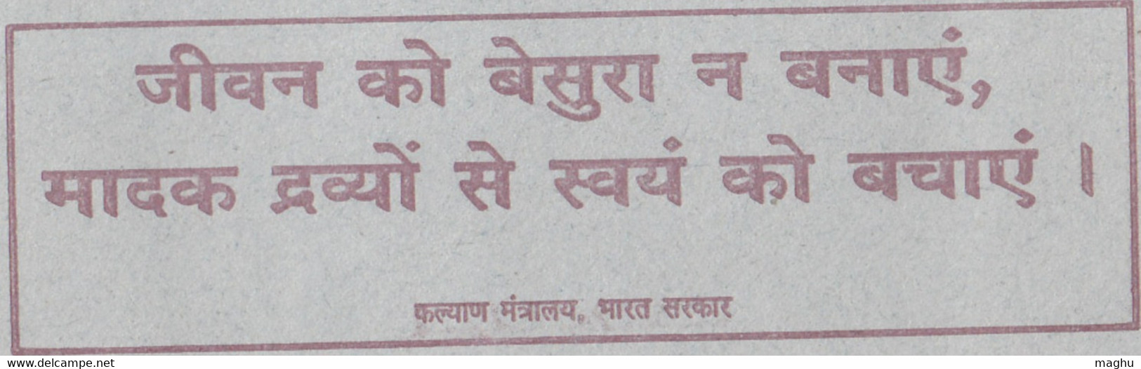 'Don't Make Life Miserable By Intoxication, Save Life' Unused + FDC 75p Peacock India Inland Letter Card Drugs, Alcohol - Inland Letter Cards