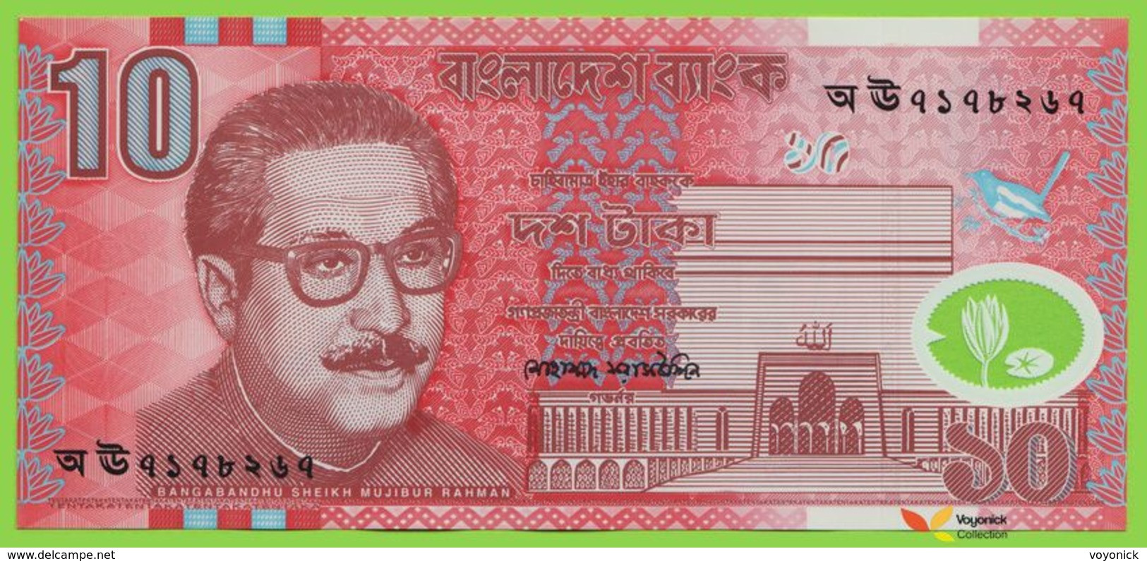 Voyo BANGLADESH 10 Taka 2000 P35 B330a স ঊ UNC Polymer - Bangladesh