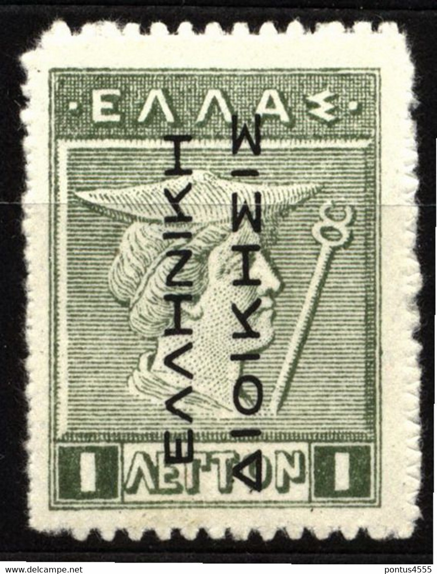 Greece West Thrace 1911 Mi TR 2.I Hermes (overprint) - Thrakien