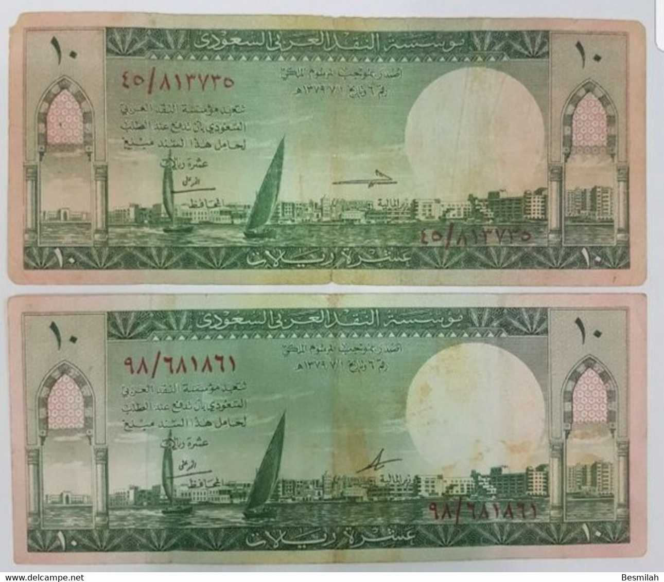 Saudi Arabia 10 Riyals 1961 P-8 A And P-8 B Fine To Very Fine 2 Pieces Look At The Pictures - Arabie Saoudite