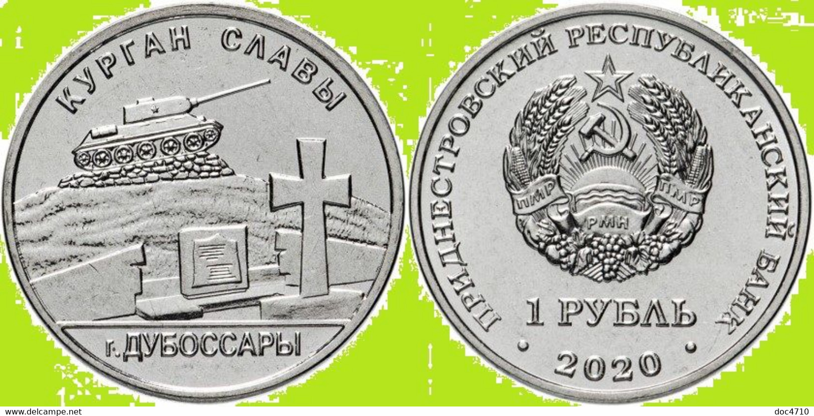 Moldova-Transnistria 1 Ruble 2020, Mound Of Glory Dubossary, KM#New, Unc - Moldova