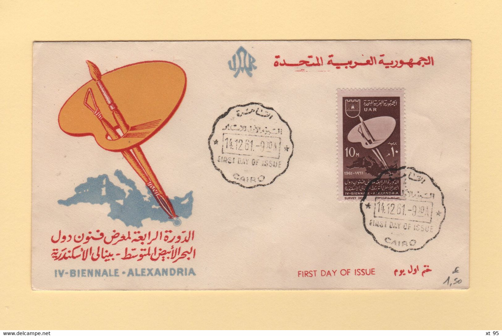 Egypte - UAR - FDC - Biennale Des Beaux Arts - 1961 - Covers & Documents