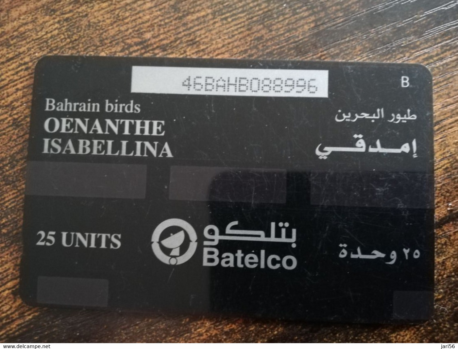 BAHRAIN  25 UNITS BAHRAIN BIRDS OENANTHE ISABELLINA  46BAHB  BIRD  **5502** - Bahrain