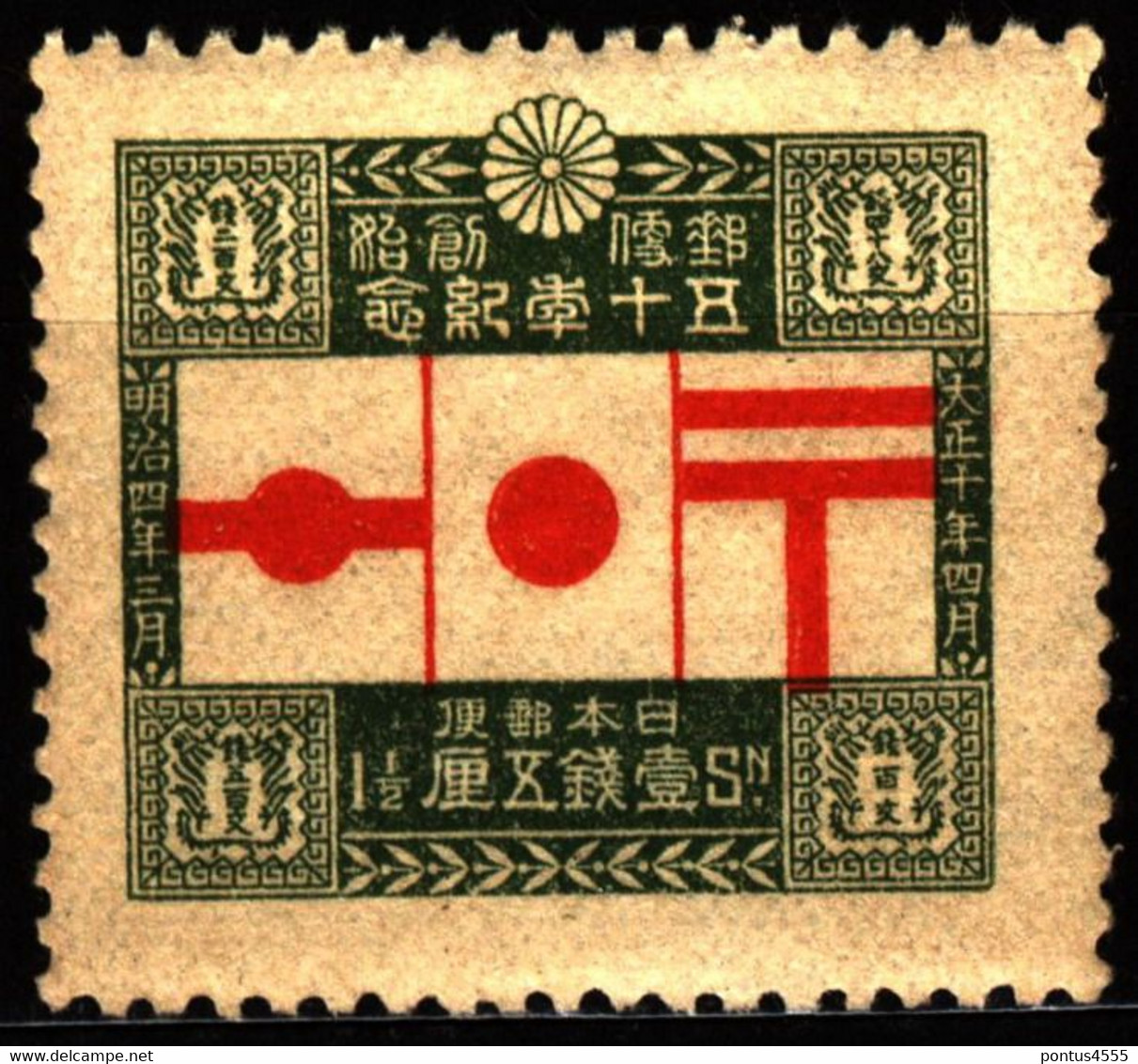 Japan 1921 Mi 144 50th Anniversary Of Postal Service MH - Unused Stamps