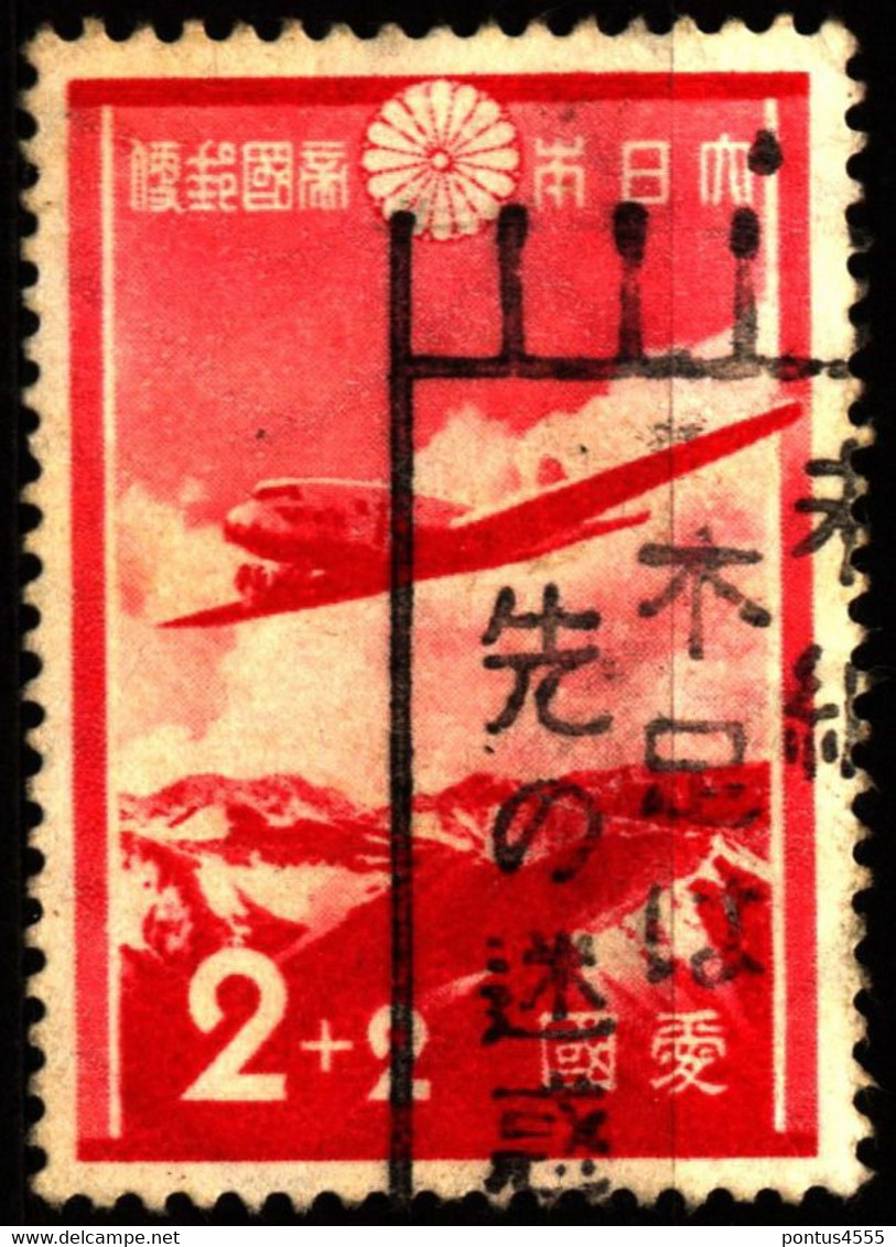 Japan 1937 Mi 233 Patriotic Aviation Fund - Oblitérés