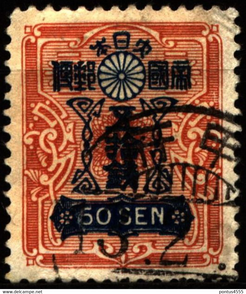 Japan 1937 Mi 249 Tazawa - Gebraucht