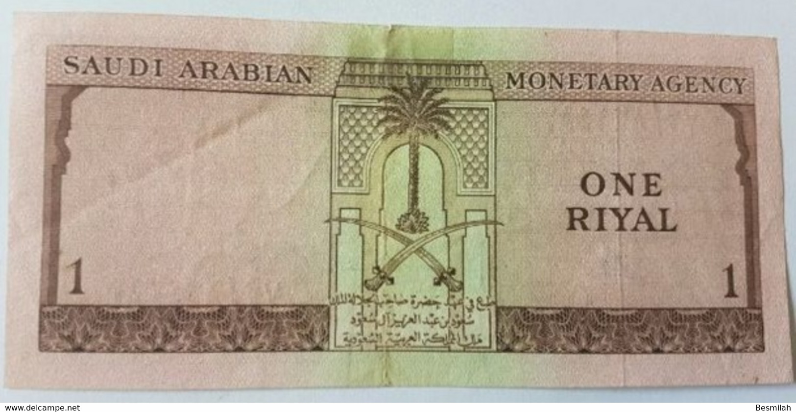 Saudi Arabia 1 Riyal 1961 P-6 XF-AU Condition, Small Fold As Shown And Tape In The Top Front. Look At The Picture. - Arabie Saoudite