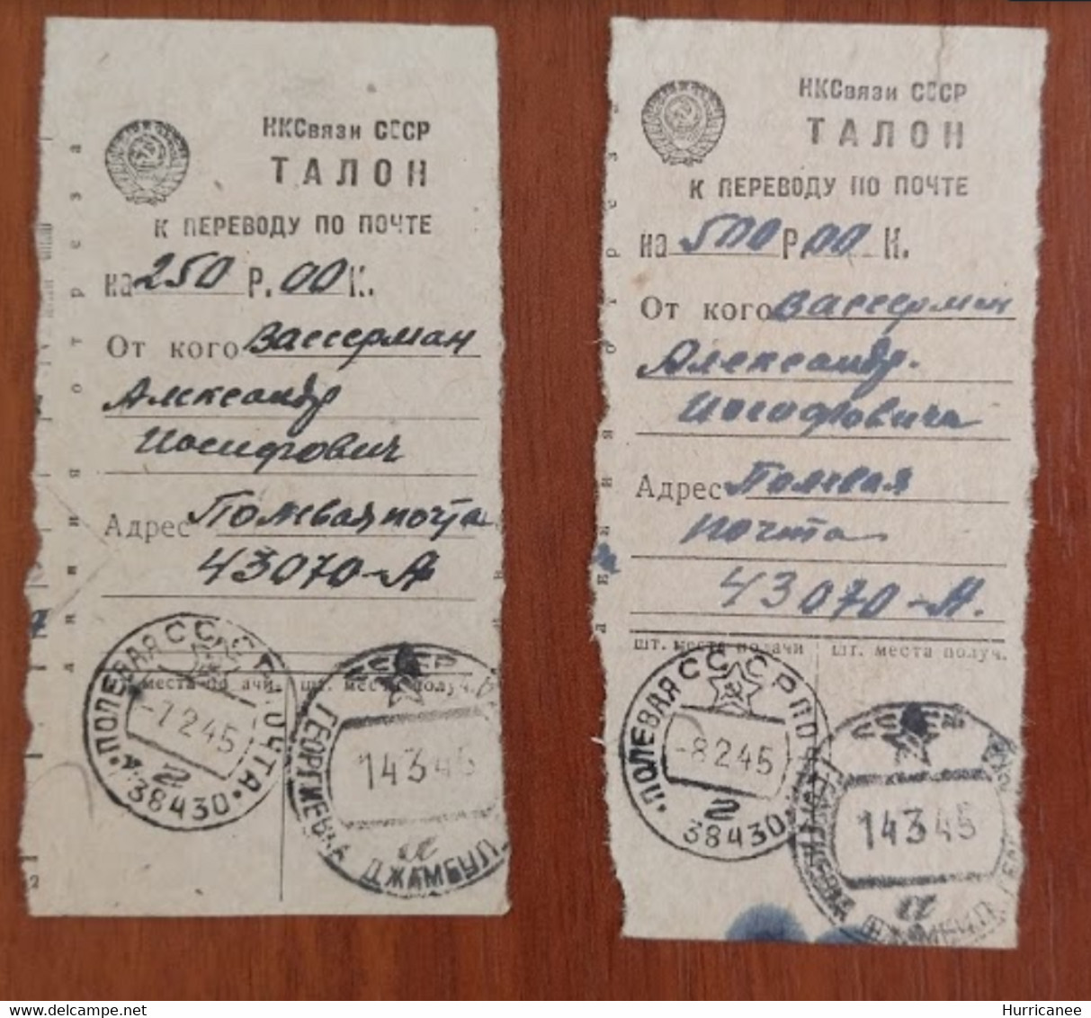 Receipt Of Money Transfer.  Field Mail. World War II. - Other & Unclassified