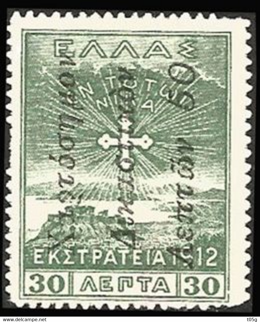 REVENUE-GREECE- GRECE- GRECE - HELLAS 1913: 50L/30L "Campaign " From Set Used - Oblitérés