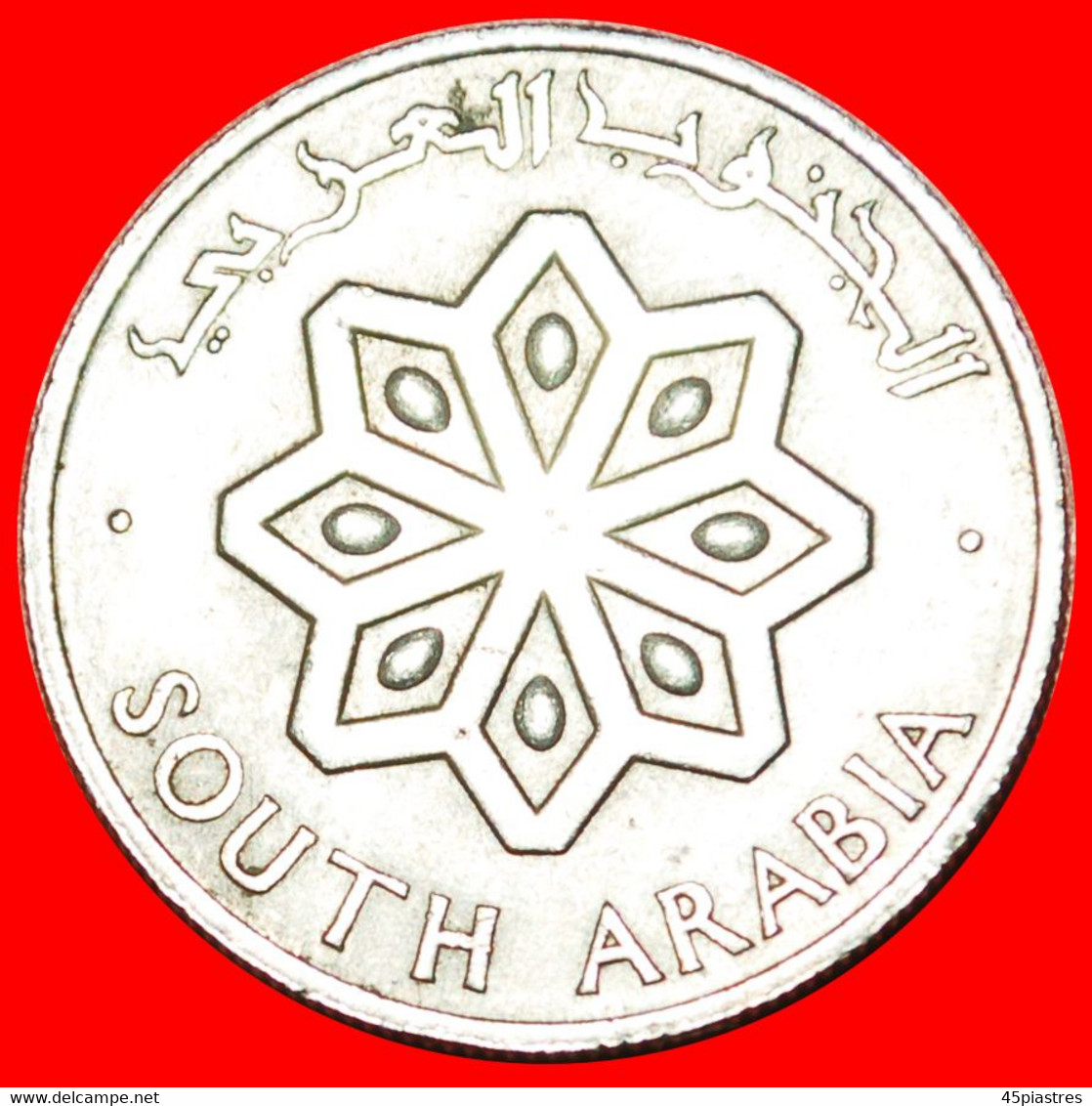 • GREAT BRITAIN: SOUTH ARABIA ★ 25 FILS 1964 SHIP! LOW START ★ NO RESERVE! - Yémen